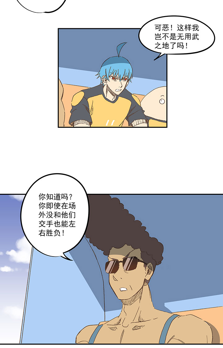 第一百二十六波 翔之怒吼！6