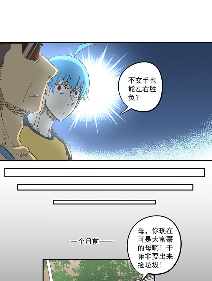 第一百二十六波 翔之怒吼！7