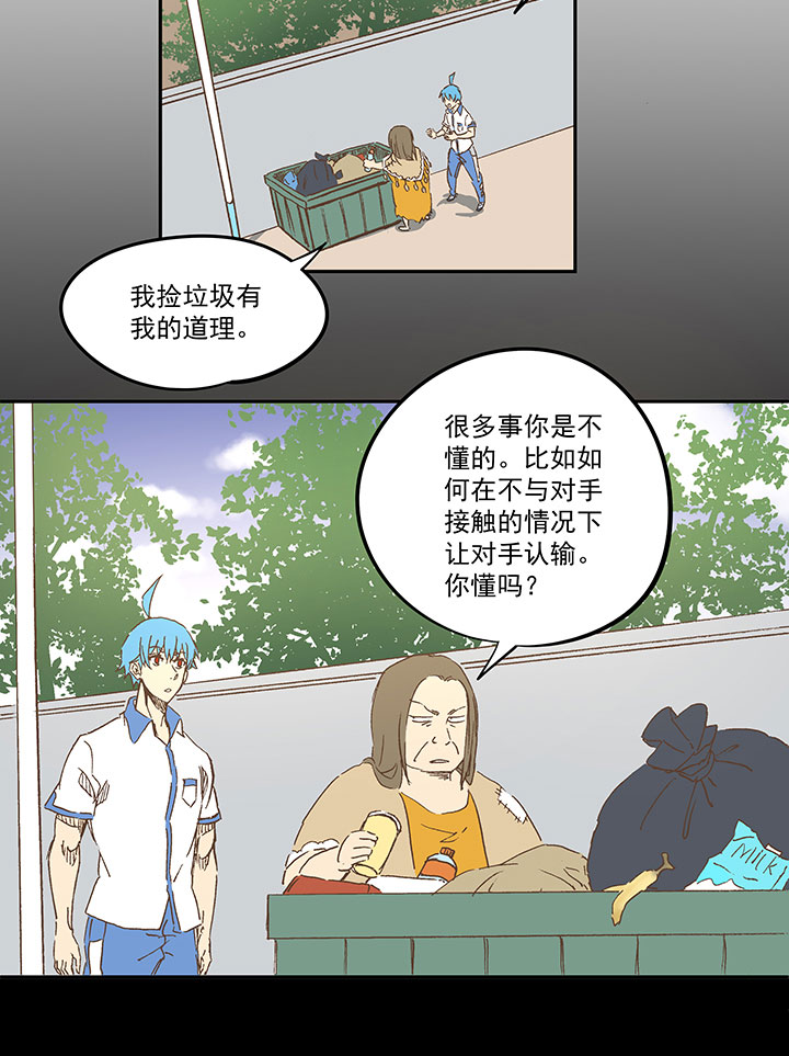 第一百二十六波 翔之怒吼！8