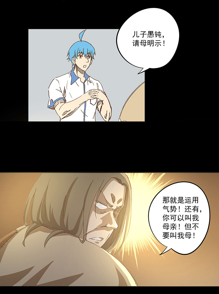 第一百二十六波 翔之怒吼！9