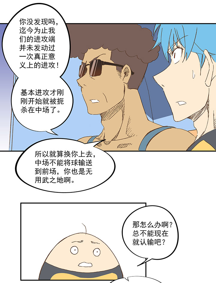 第一百二十七波 马赛回旋！17