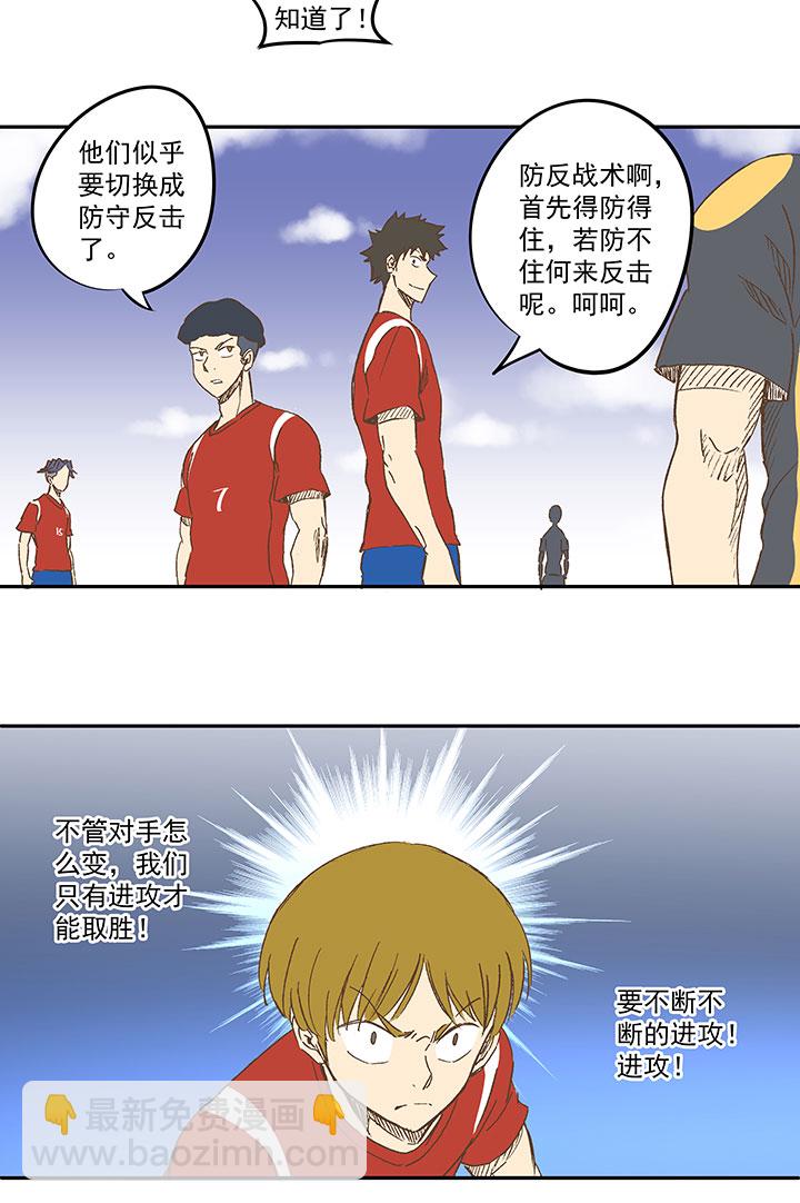 第一百二十七波 马赛回旋！19