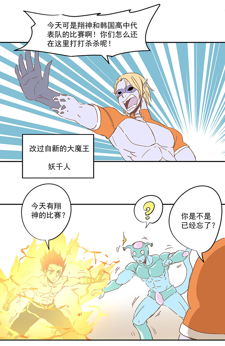 第一百二十九波 品翔登场！7