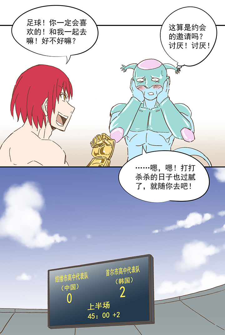 第一百二十九波 品翔登场！9