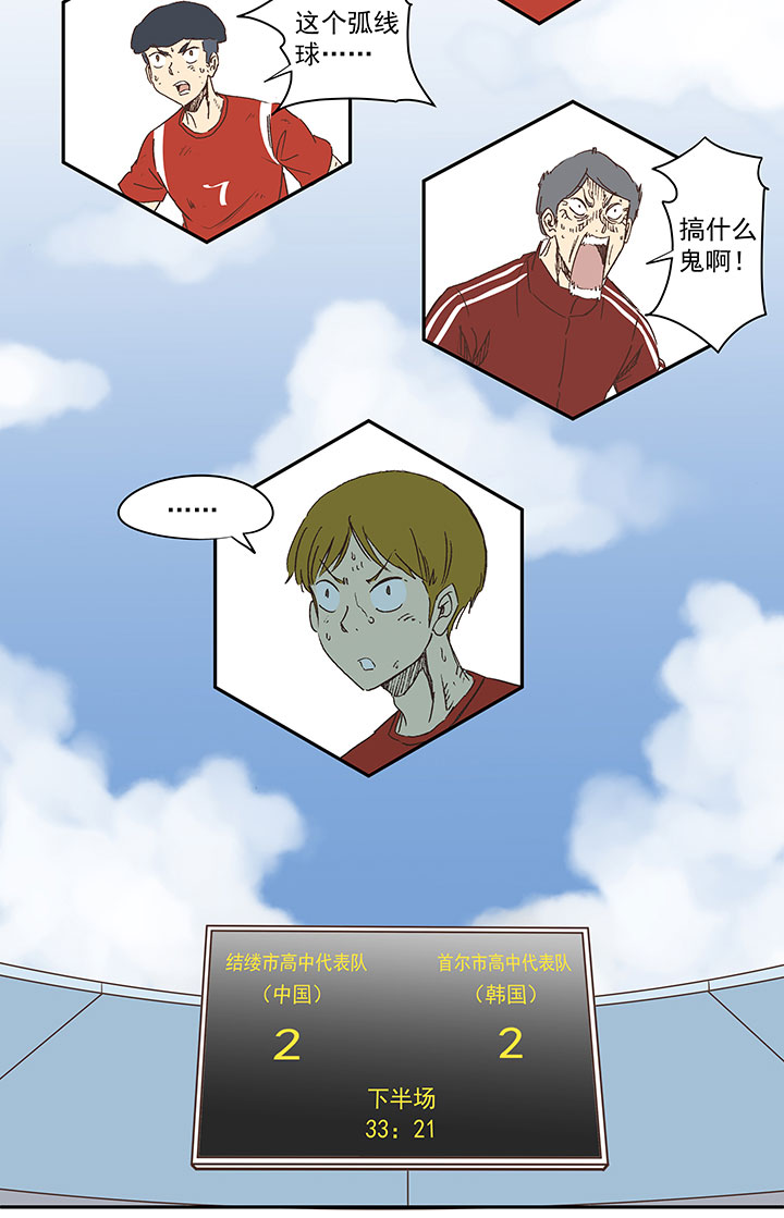 第一百三十二波 翔的转身5