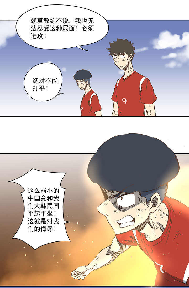第一百三十二波 翔的转身9