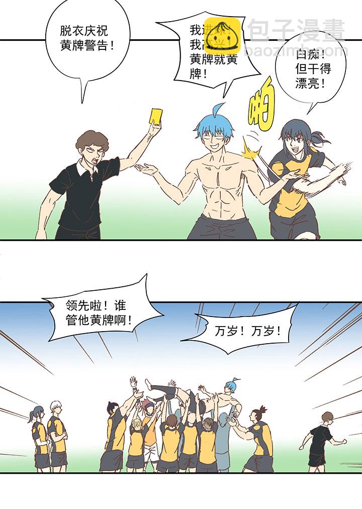 第一百三十三波  挑射！15