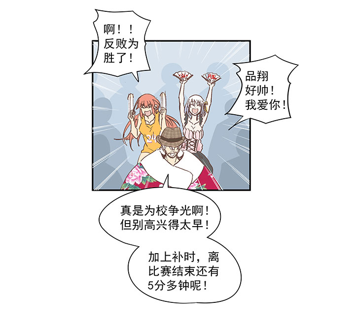 第一百三十三波  挑射！16