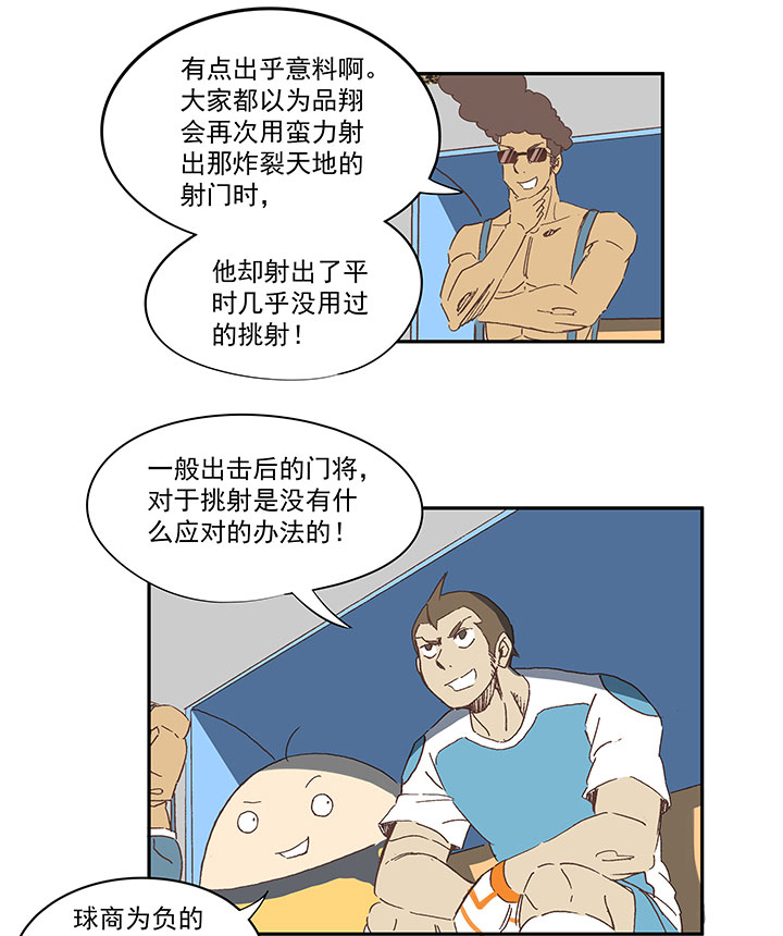 第一百三十三波  挑射！17