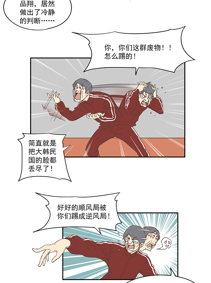 第一百三十三波  挑射！18