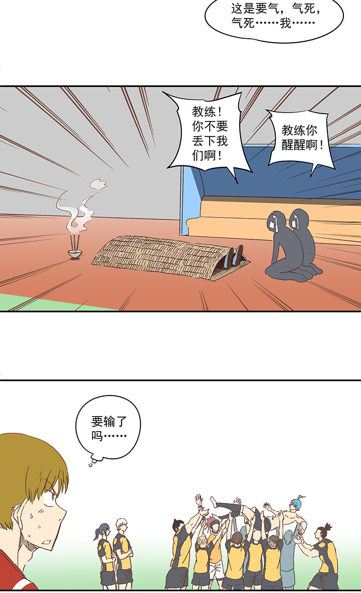 第一百三十三波  挑射！19