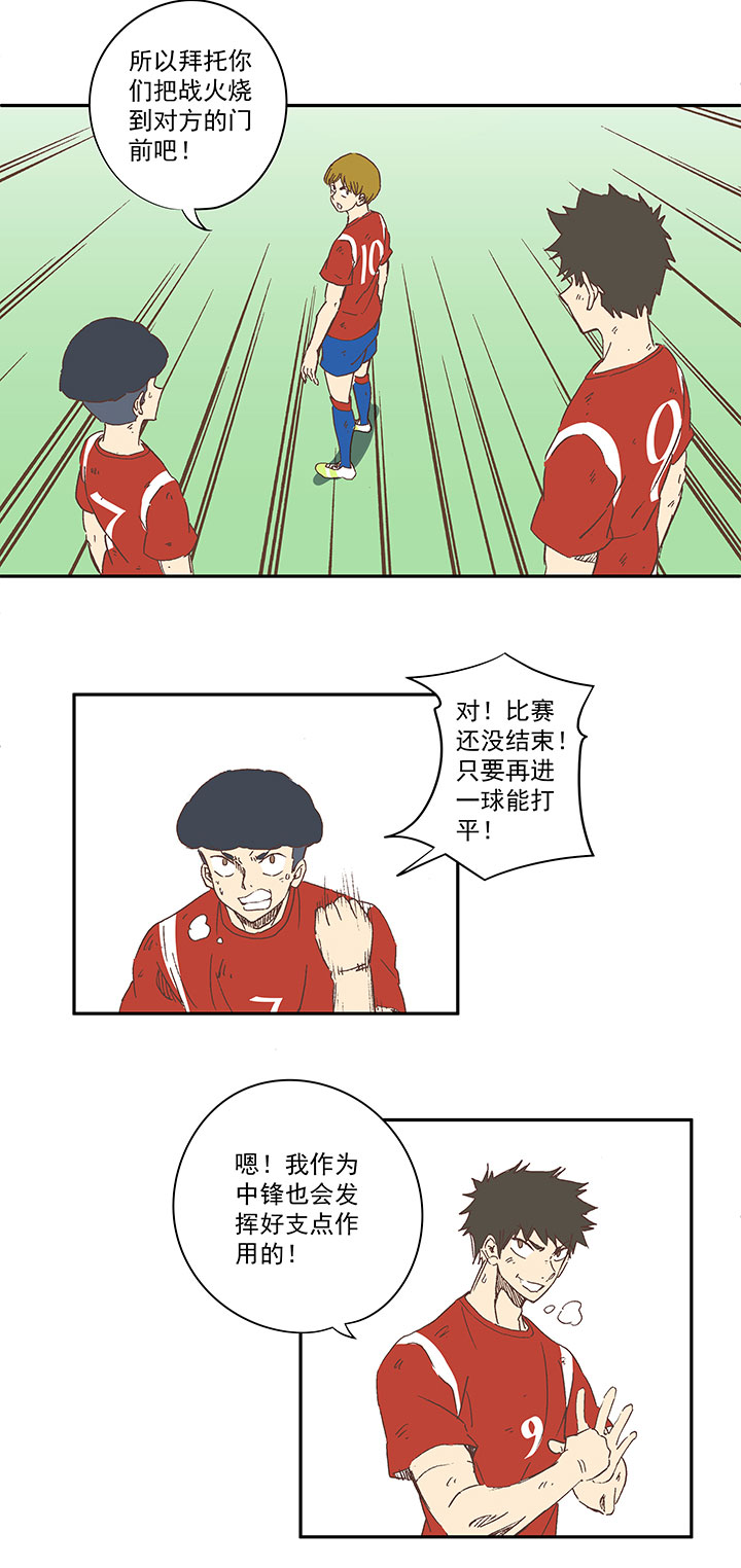 第一百三十三波  挑射！24