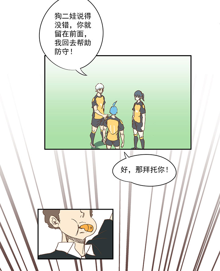 第一百三十三波  挑射！27