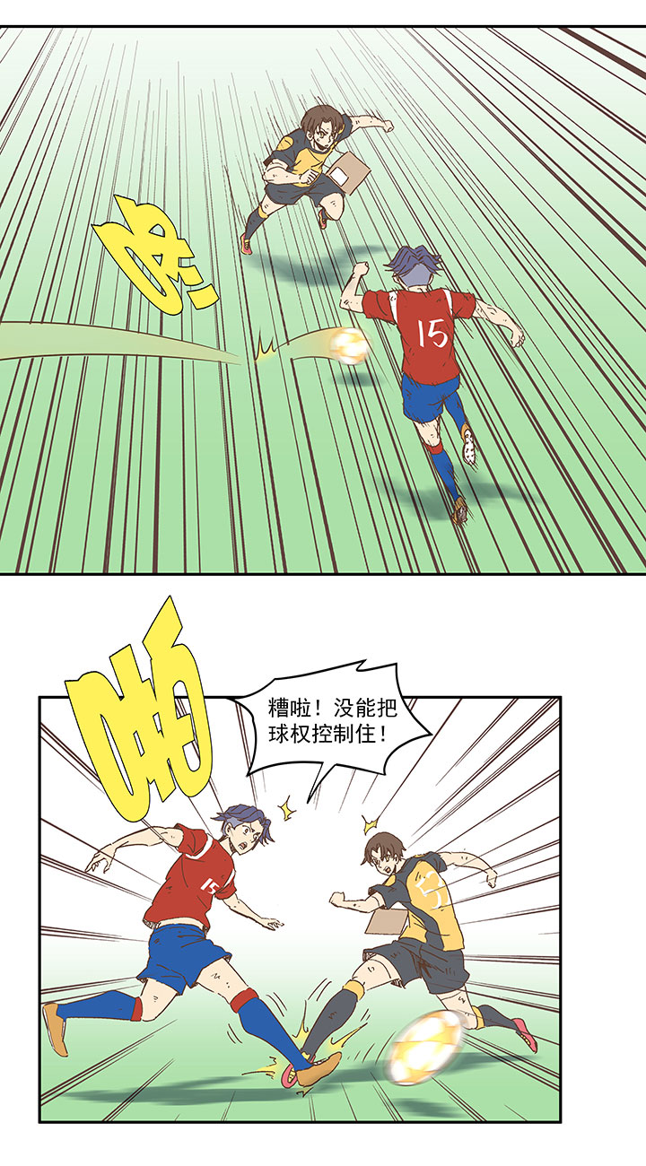 第一百三十三波  挑射！32