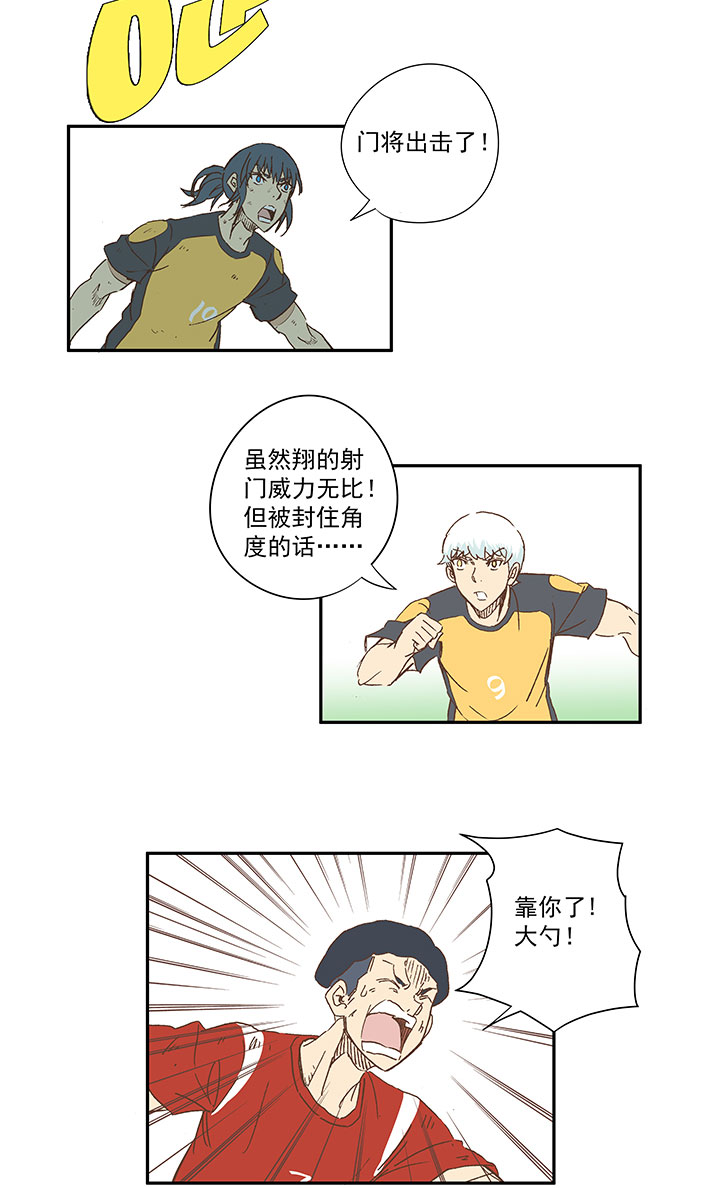 第一百三十三波  挑射！7