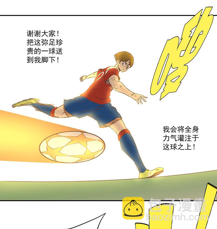 第一百三十四波  推射！1