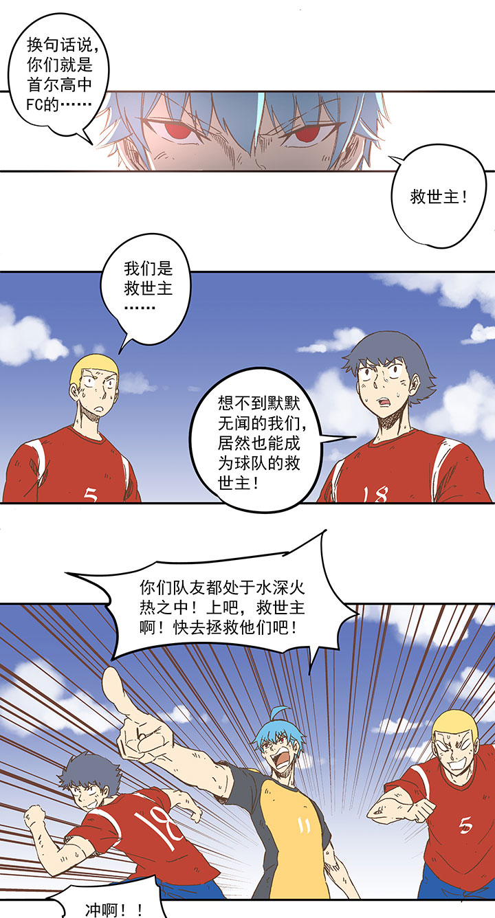 第一百三十四波  推射！15