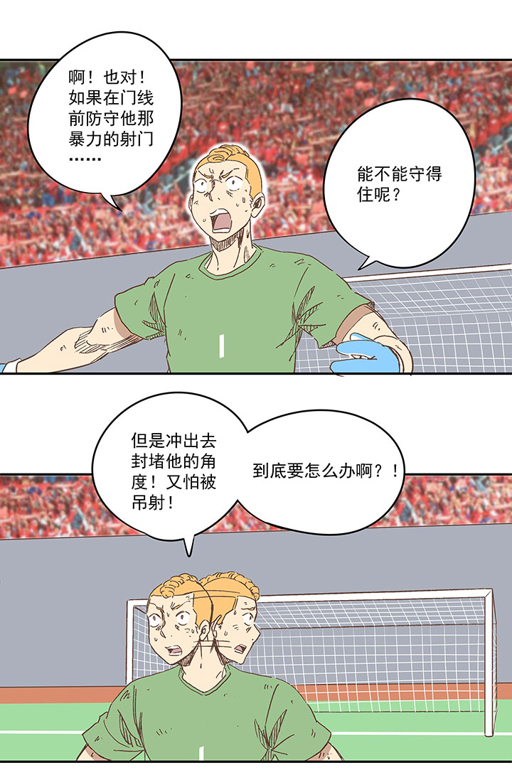 第一百三十四波  推射！22