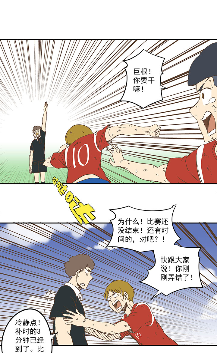 第一百三十四波  推射！29