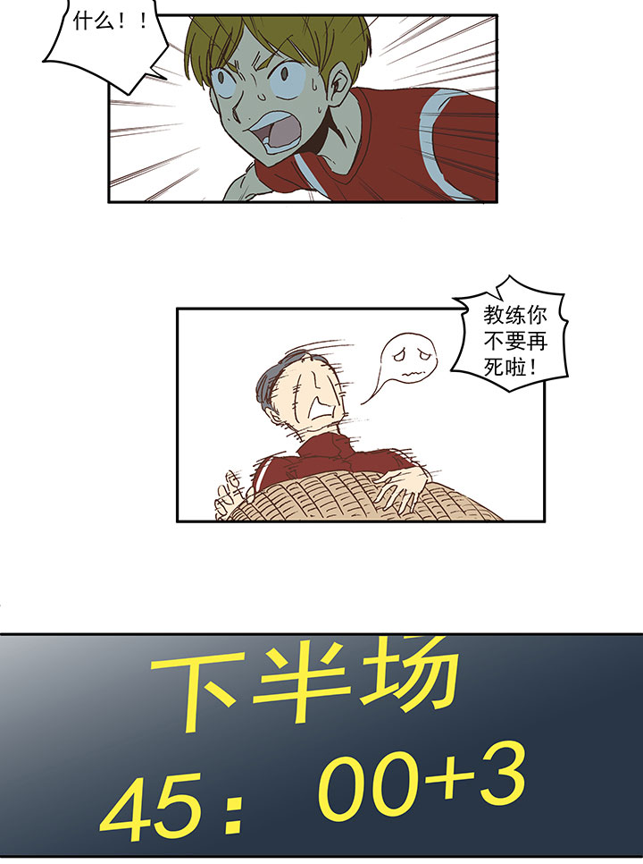 第一百三十四波  推射！8