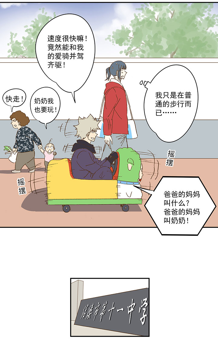 第一百三十五波  黑暗足球界18