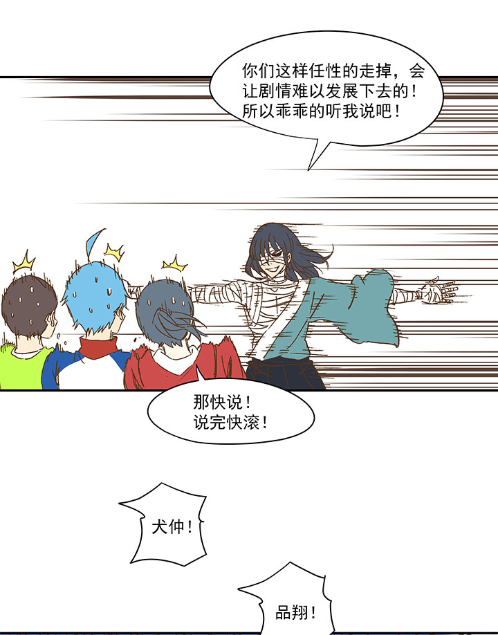第一百三十五波  黑暗足球界32