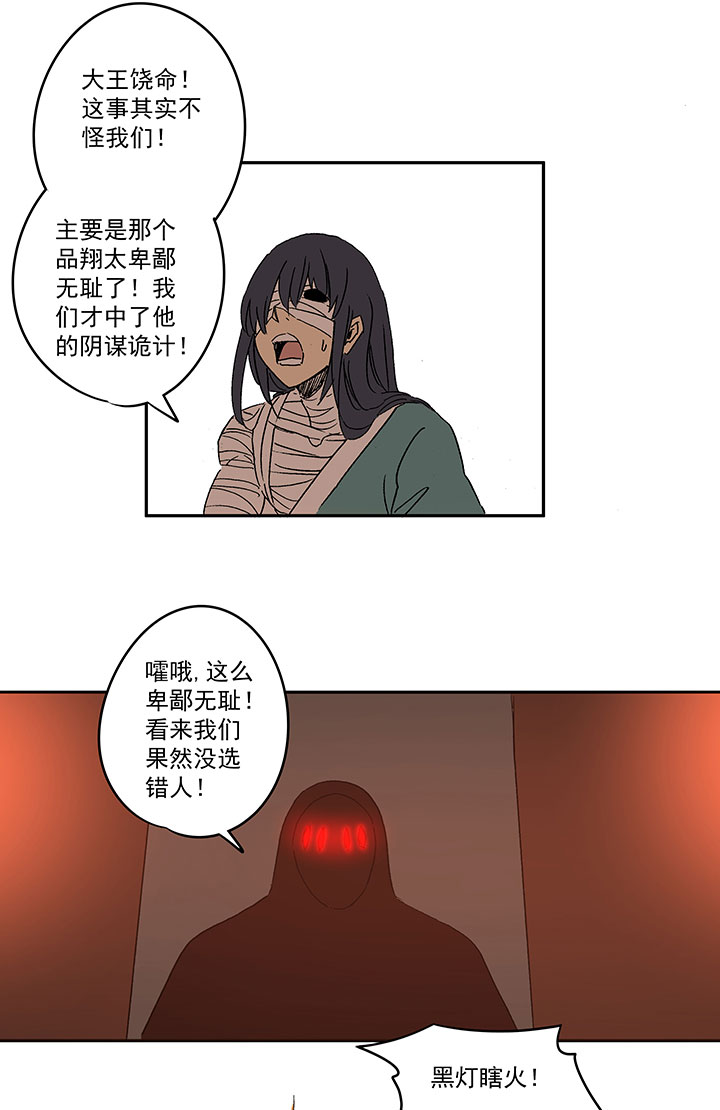第一百三十六波  黑灯瞎火31