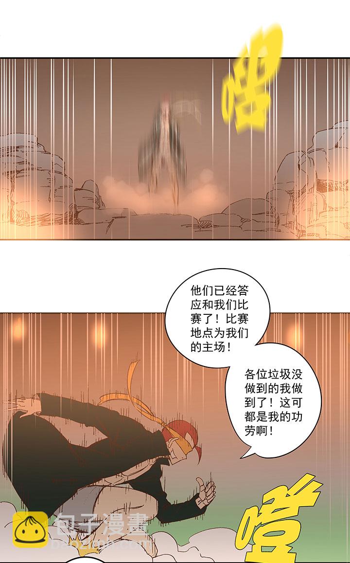 第一百三十八波  屏山大逆转！34