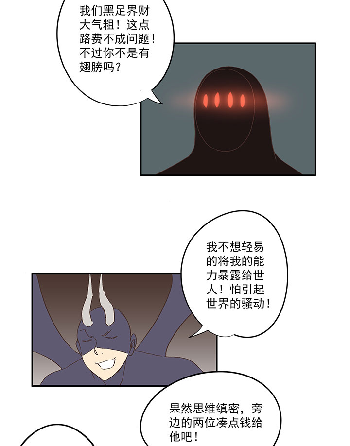 第一百三十九波  黑咕隆咚！10