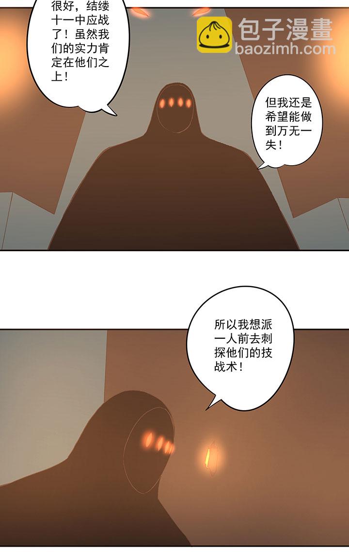 第一百三十九波  黑咕隆咚！2