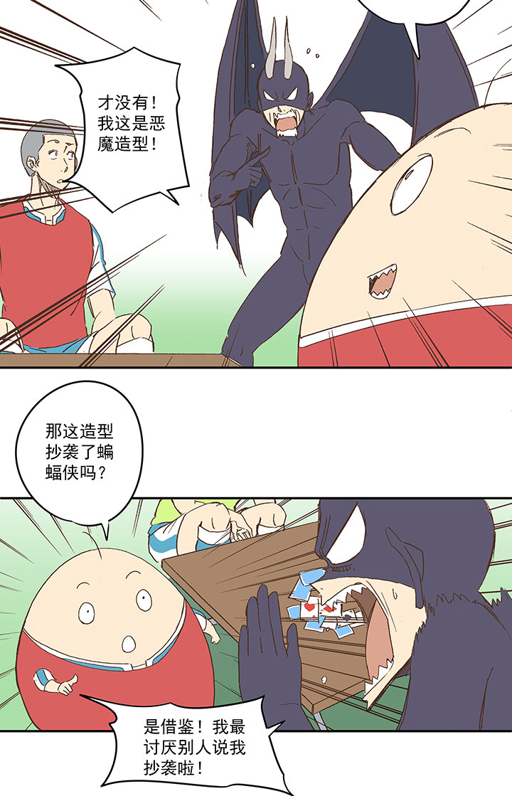 第一百三十九波  黑咕隆咚！28
