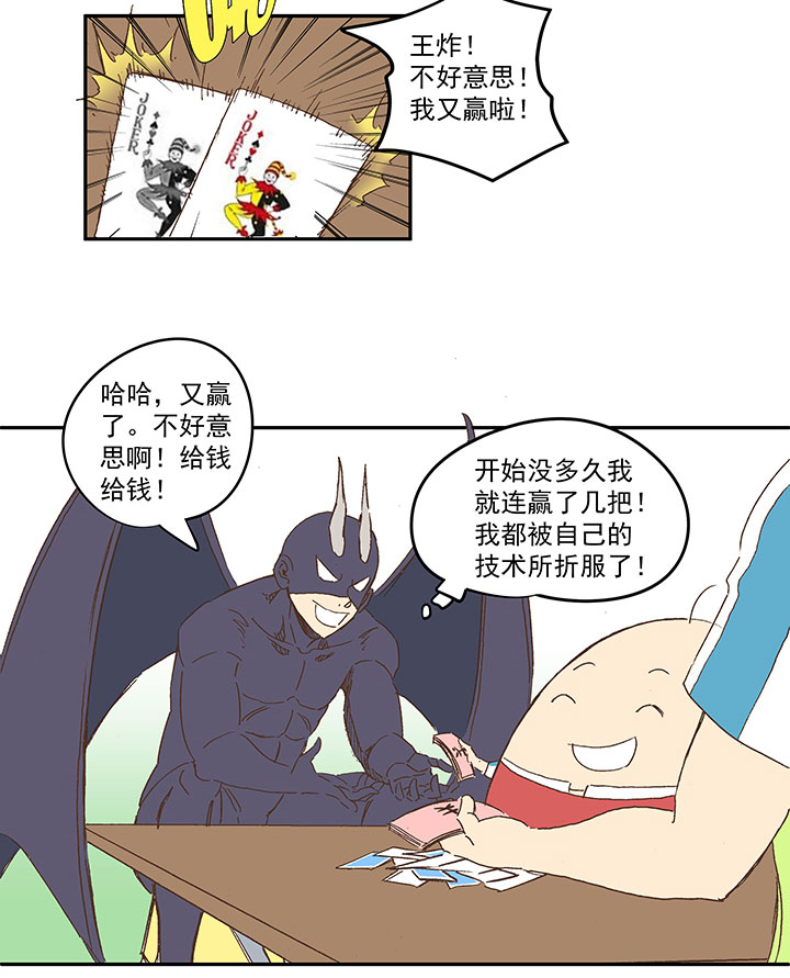 第一百三十九波  黑咕隆咚！32