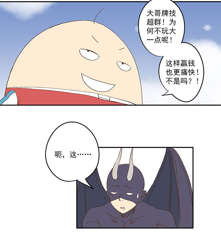 第一百三十九波  黑咕隆咚！34