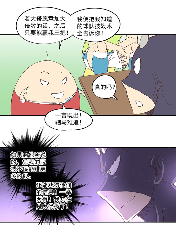 第一百三十九波  黑咕隆咚！35