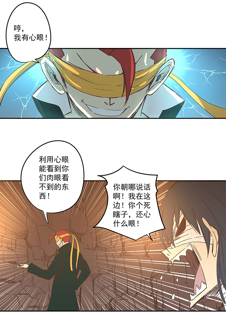 第一百三十九波  黑咕隆咚！5