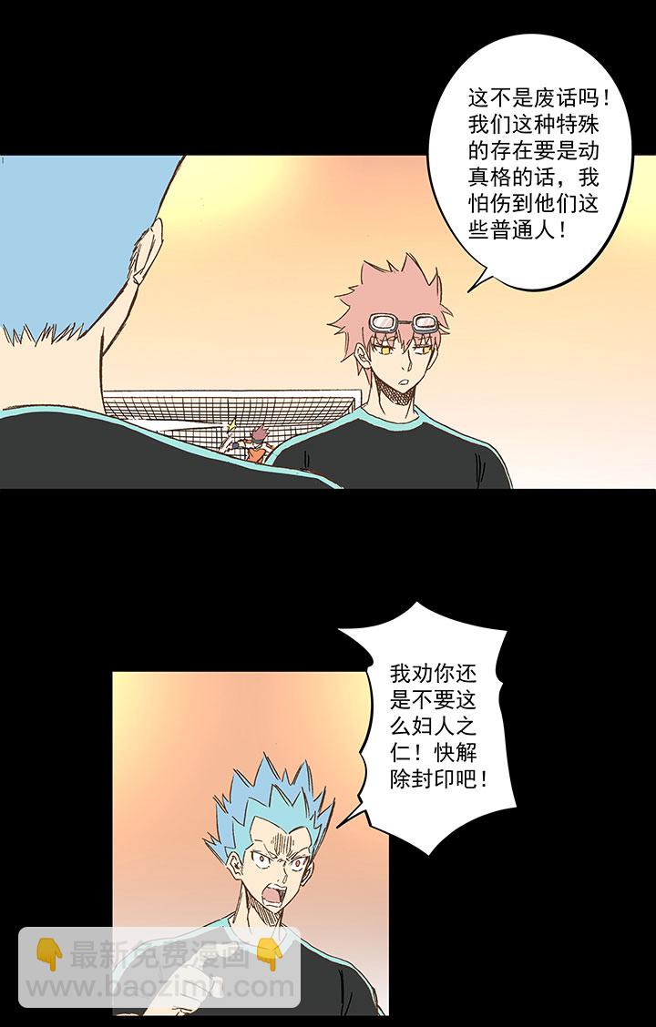 第一百四十二波  心眼！开启！18