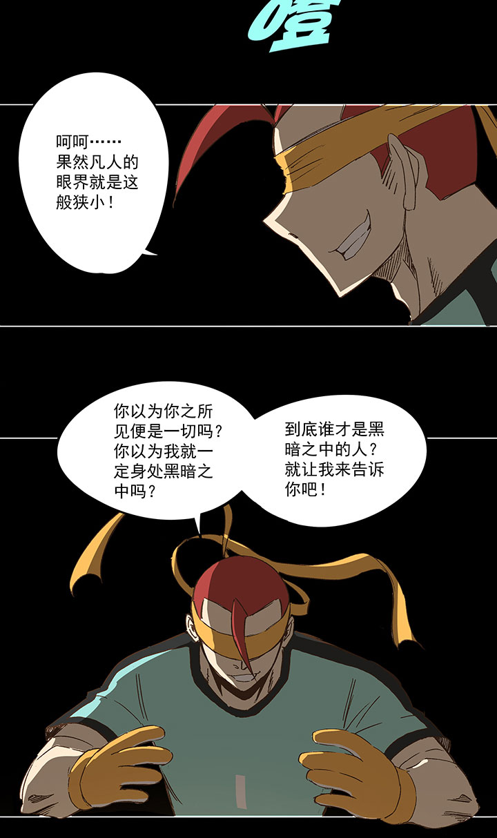 第一百四十二波  心眼！开启！27