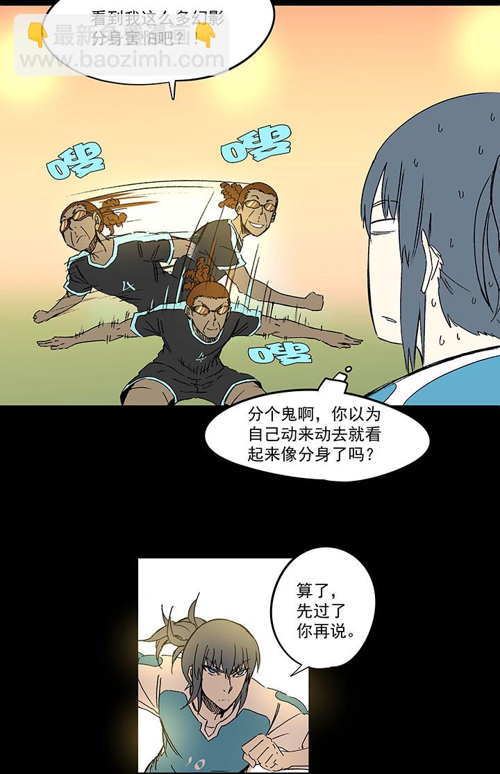 第一百四十二波  心眼！开启！3