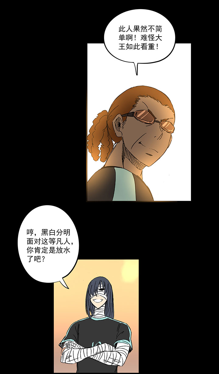 第一百四十二波  心眼！开启！5