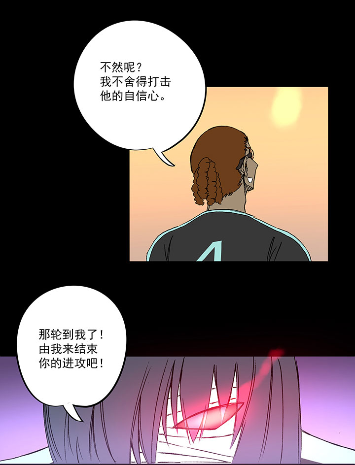 第一百四十二波  心眼！开启！6