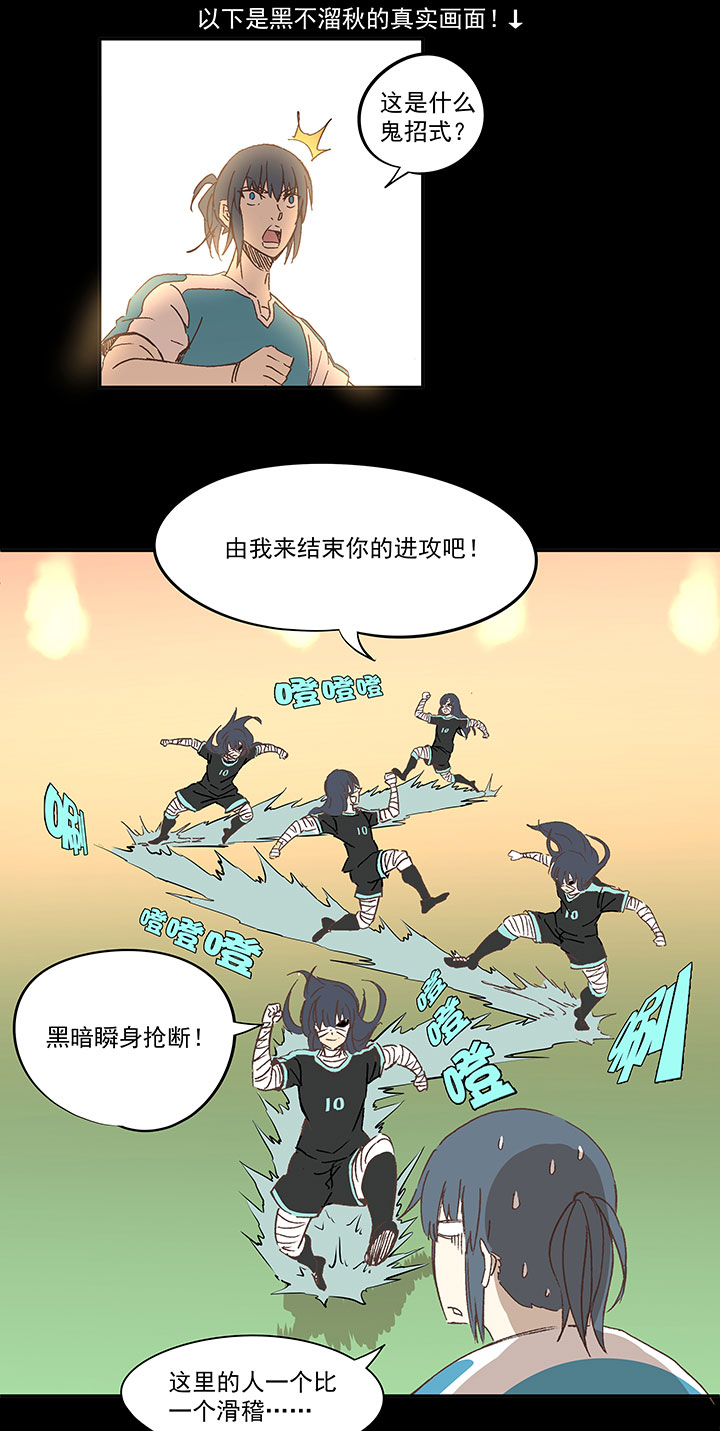 第一百四十二波  心眼！开启！9