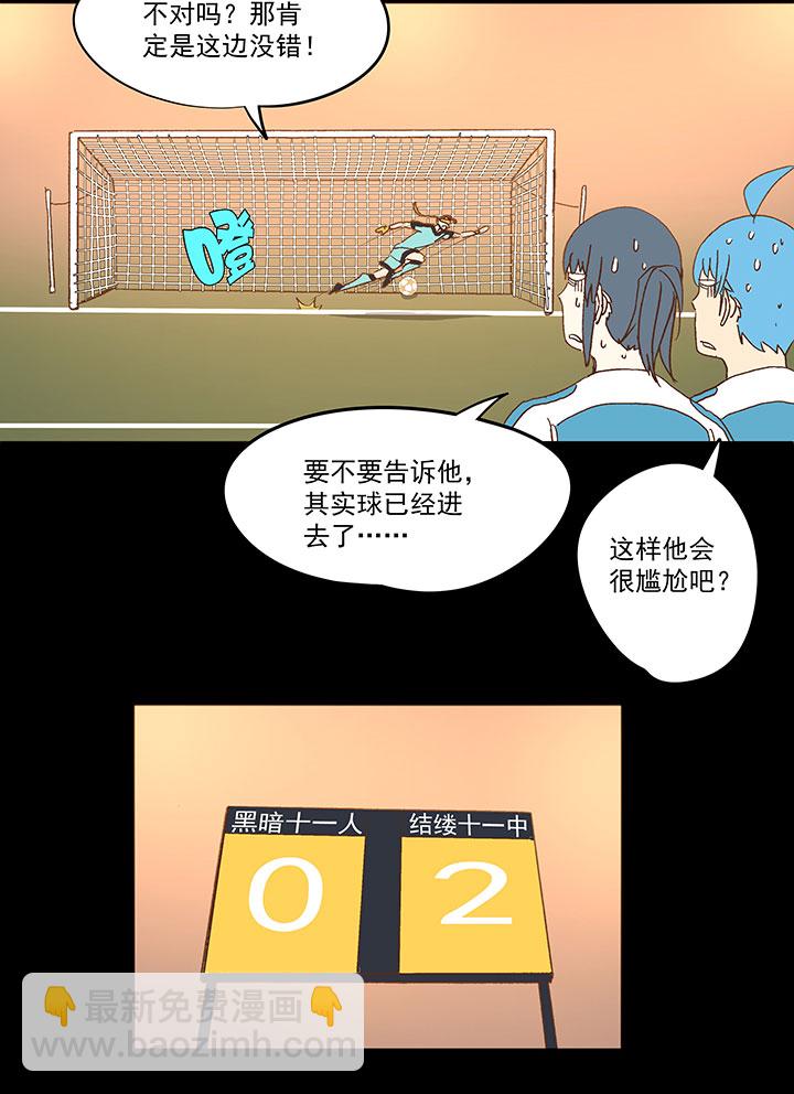 第一百四十四波 醒醒吧！30