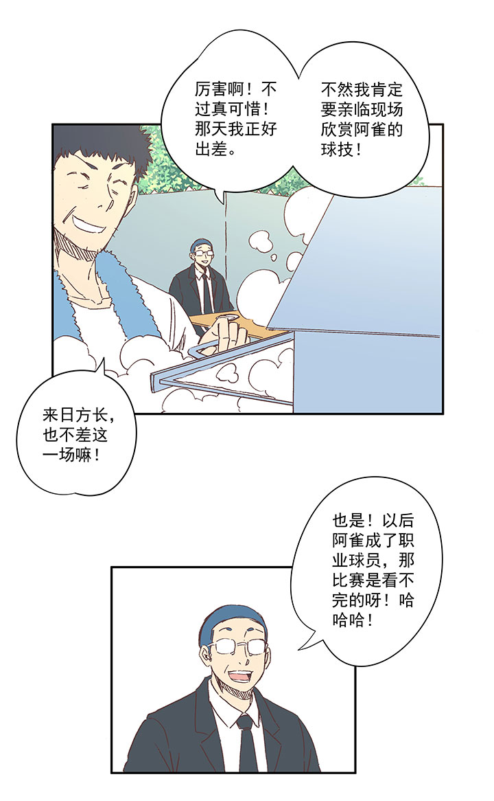 第一百四十五波 六年前！5