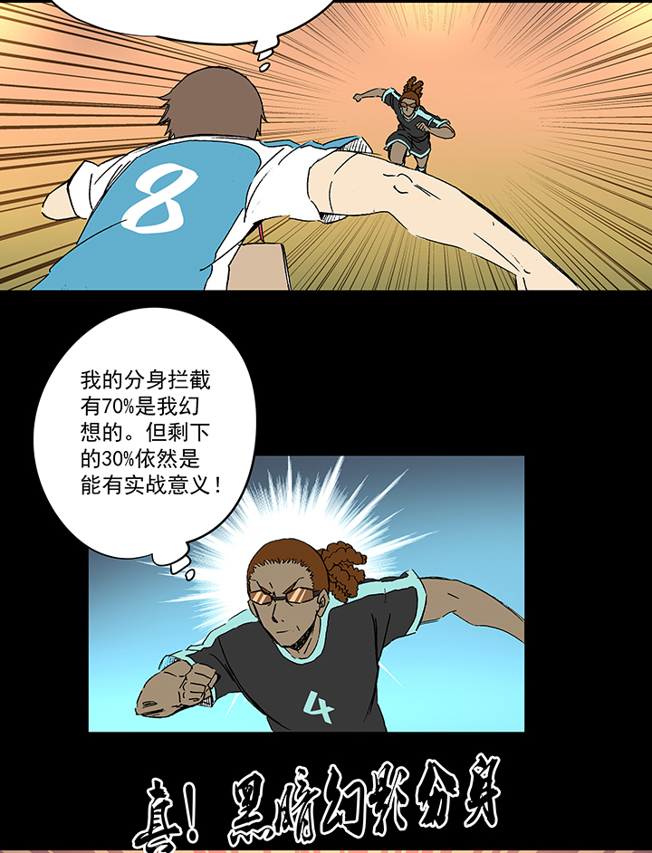 第一百四十八波 分身VS分身！3