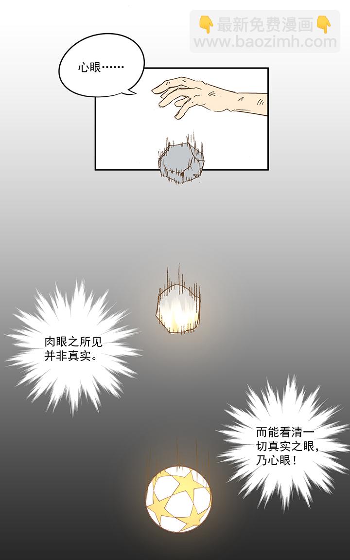 第一百四十八波 分身VS分身！35