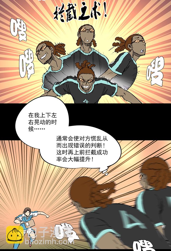 第一百四十八波 分身VS分身！4
