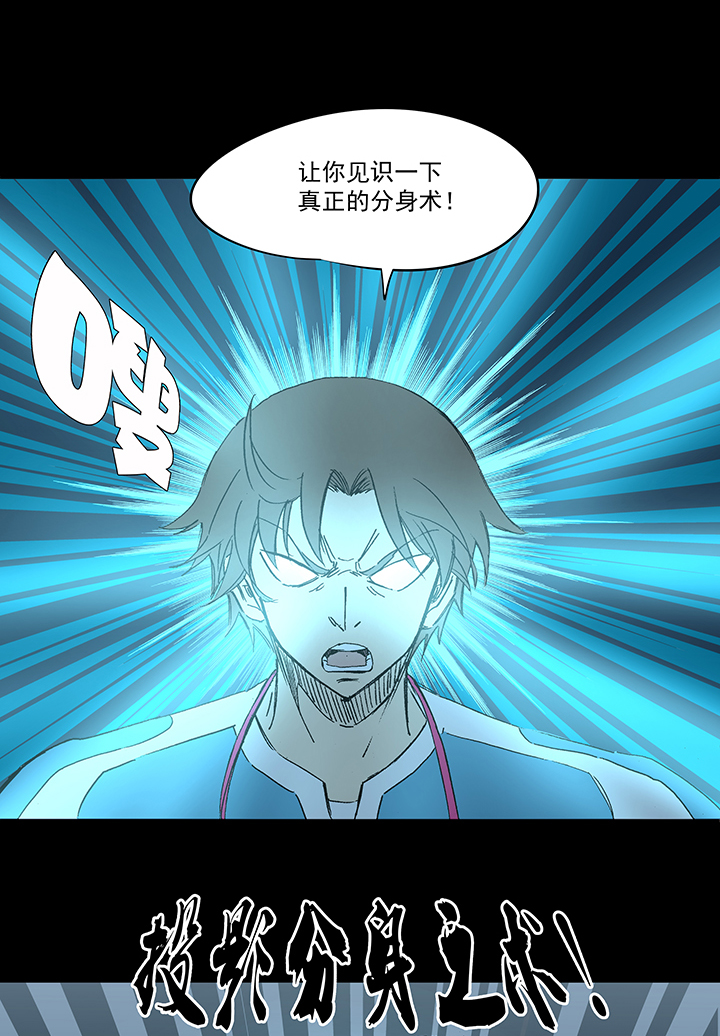 第一百四十八波 分身VS分身！6