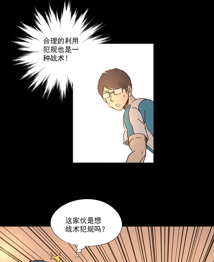 第一百五十波 战术犯规28