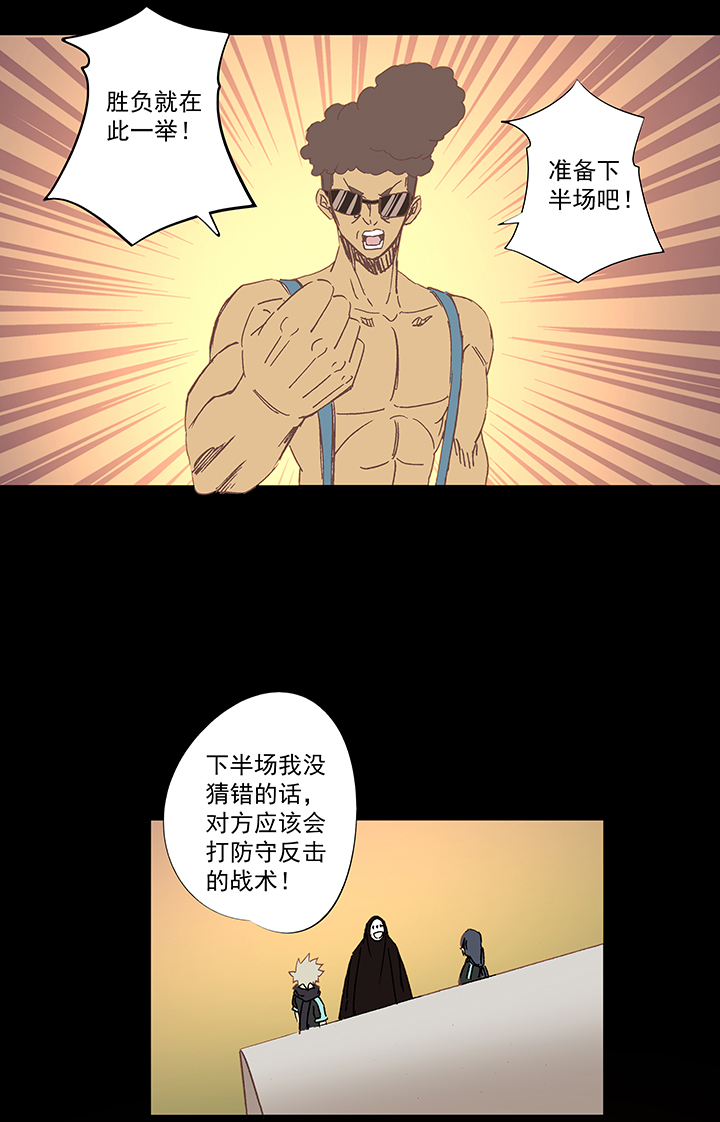 第一百五十波 战术犯规9