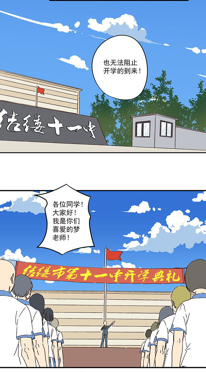 第一百五十三波 新学期！23